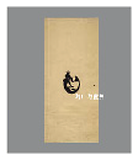 330 2-Ply Kraft 1/8 Inner Fold